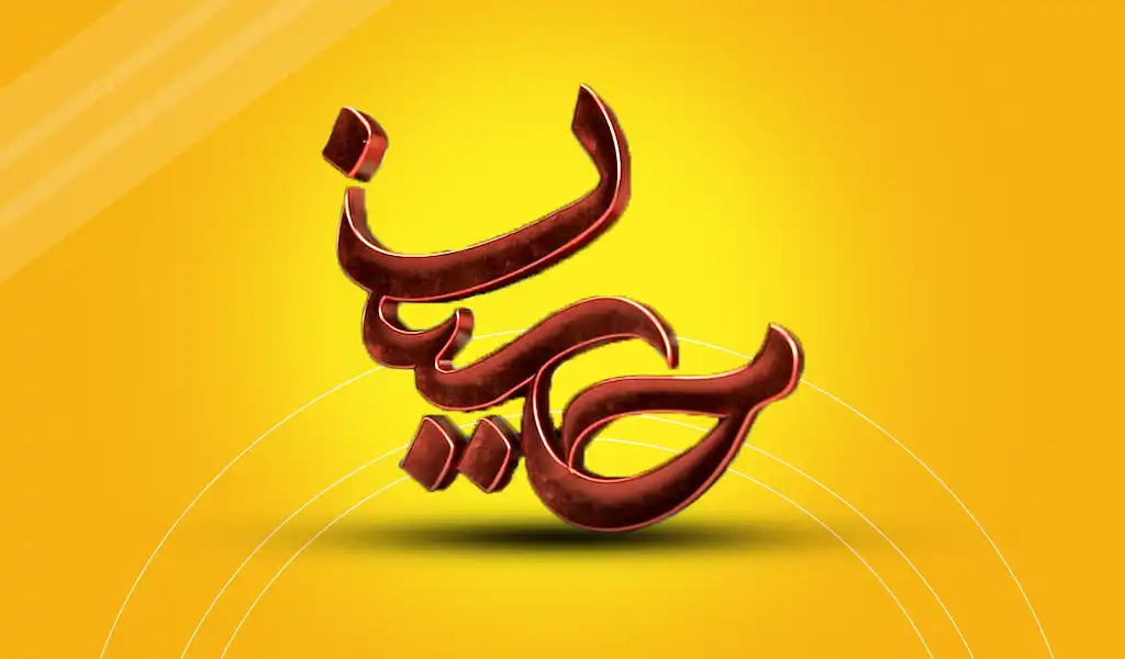 متن تسلیت اربعین حسینی